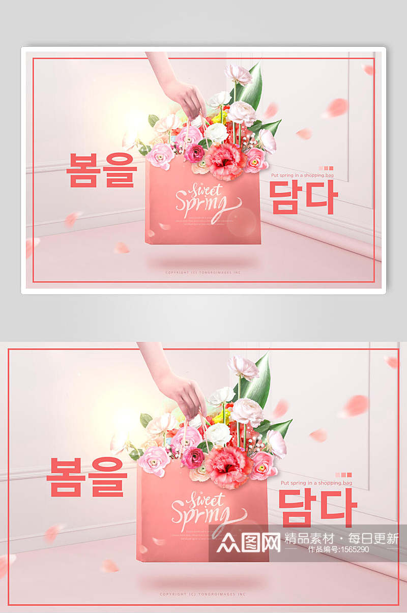 韩式粉色唯美春季鲜花背景海报设计素材