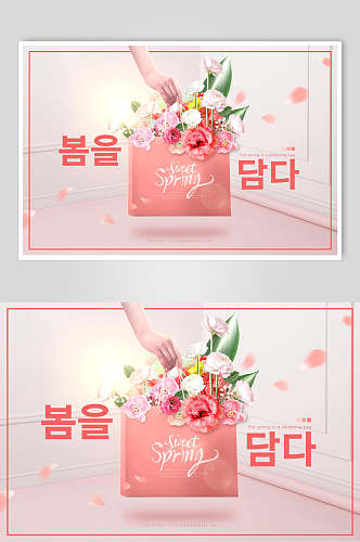 韩式粉色唯美春季鲜花背景海报设计