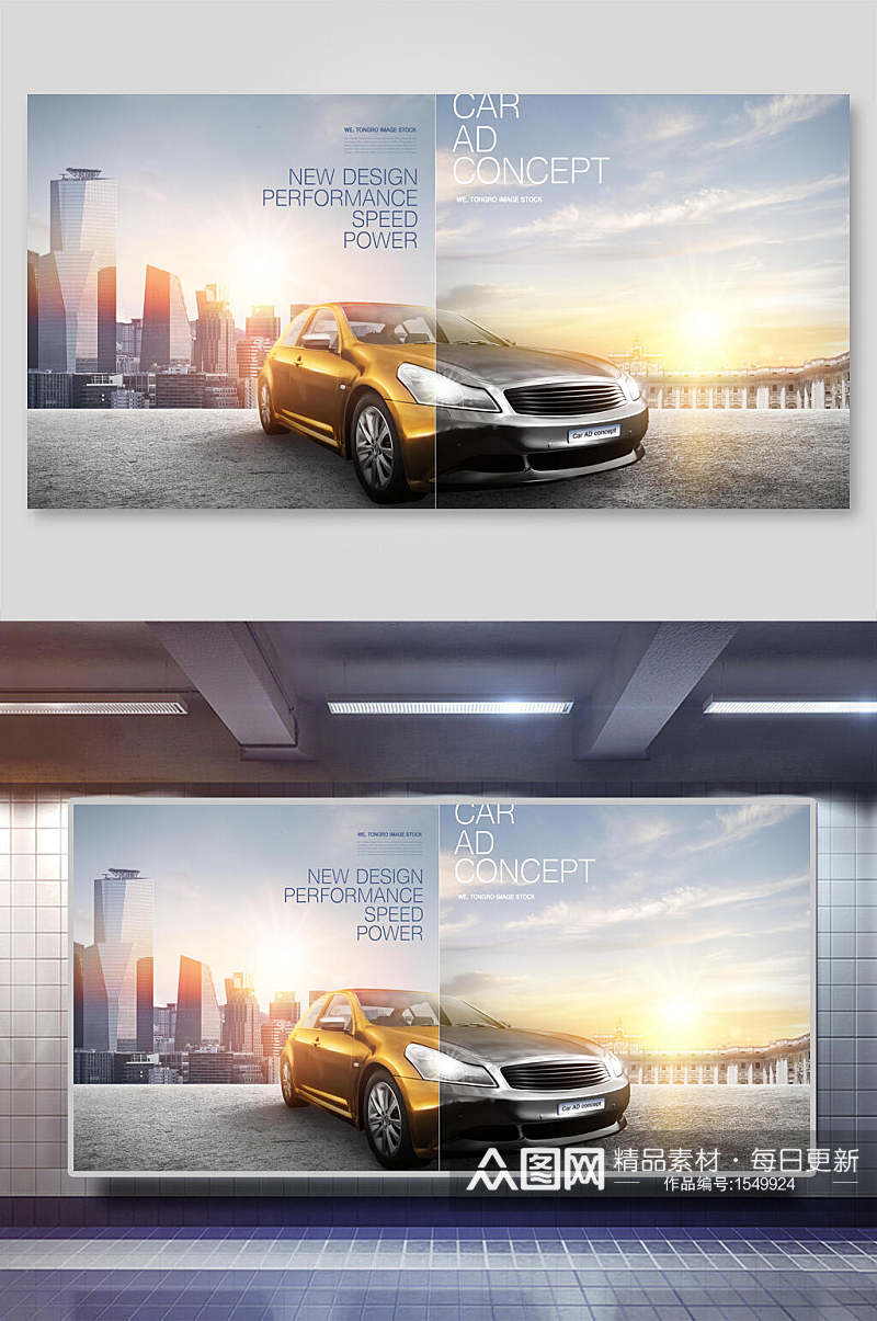 汽车创意合成海报背景素材个性免抠背景素材