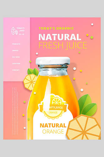 橙子饮料背景海报设计