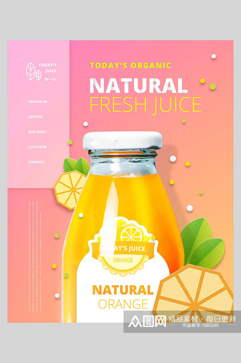 橙子饮料背景海报设计素材