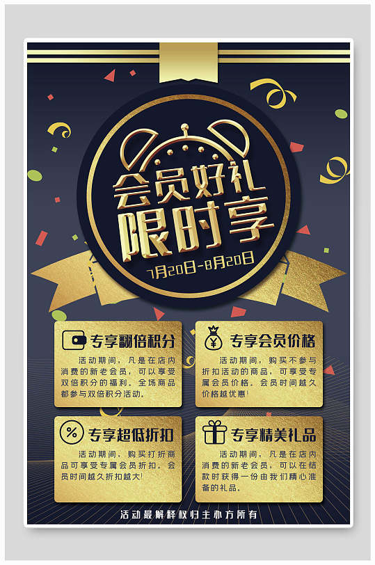 中秋进站享好礼图片-中秋进站享好礼素材下载-众图网