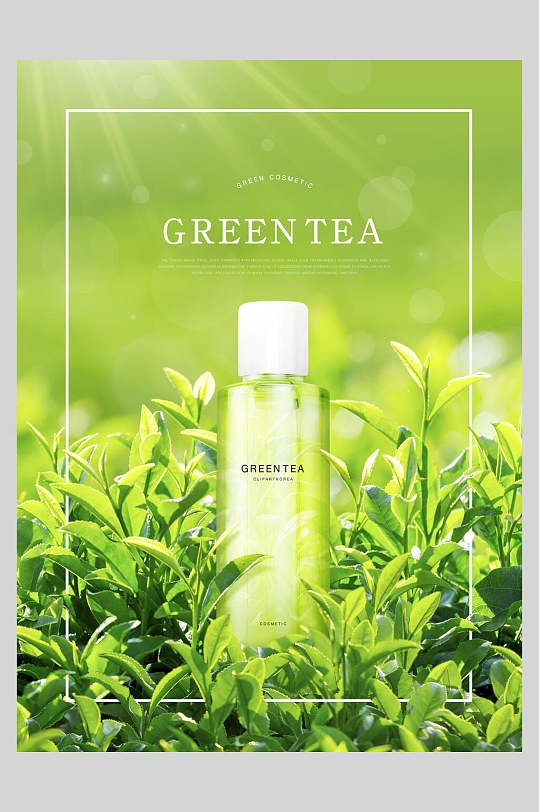 绿色自然护肤品美妆化妆品海报