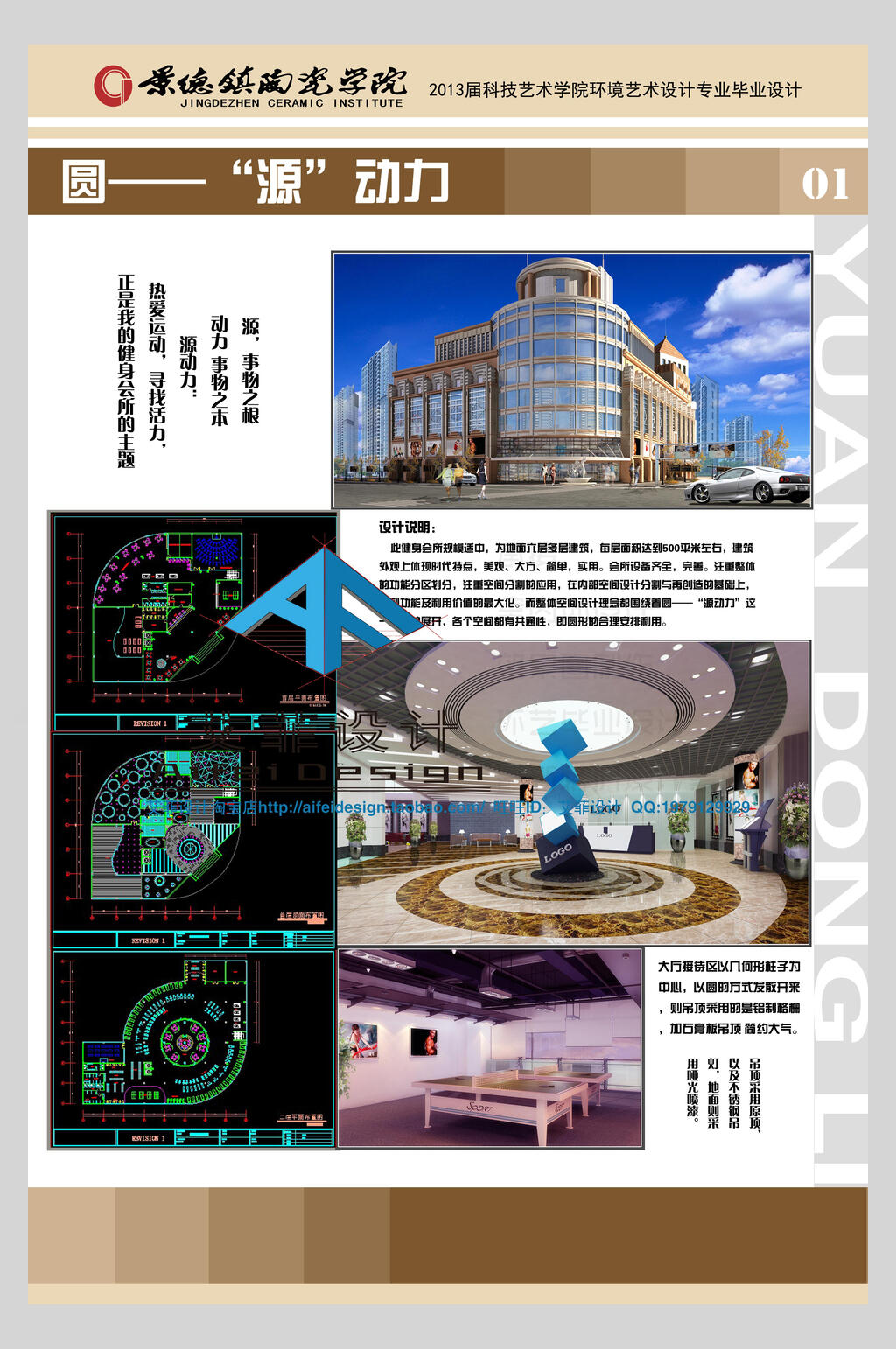 毕业设计毕业展展板海报素材