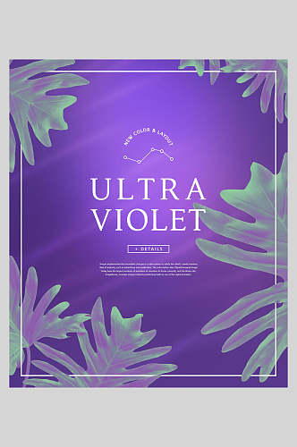 紫色封面化妆品海报
