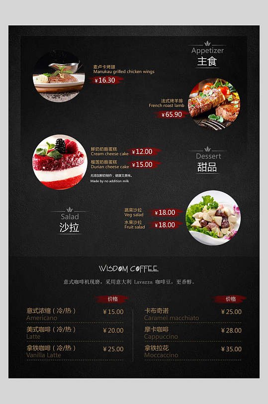 菜单西餐价目设计海报-众图网