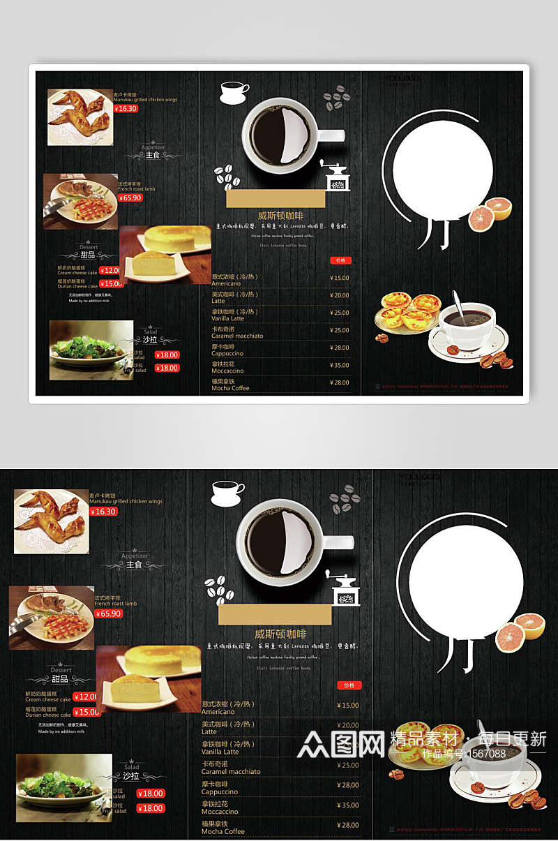 美食菜单海报设计素材