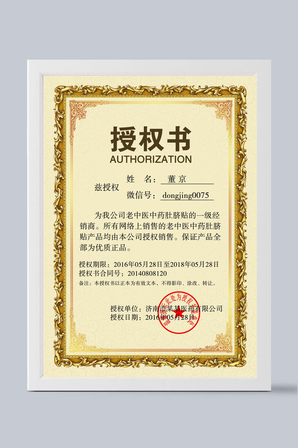 欧式花边授权证书素材