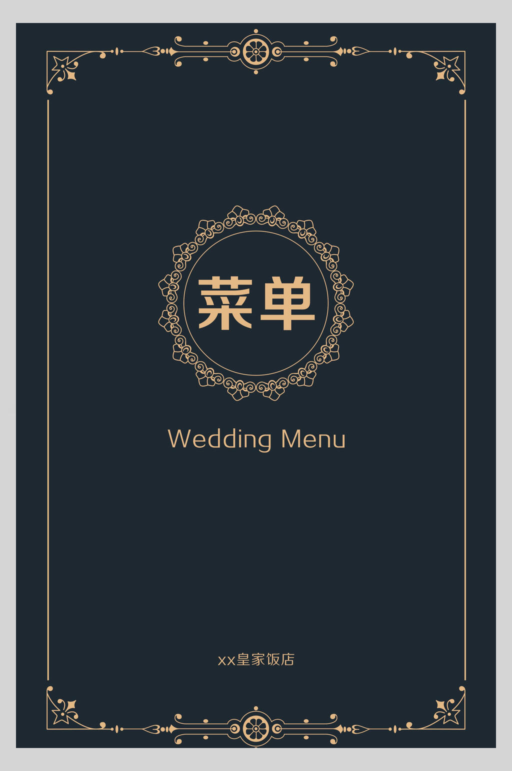 婚宴菜单设计 背景图图片