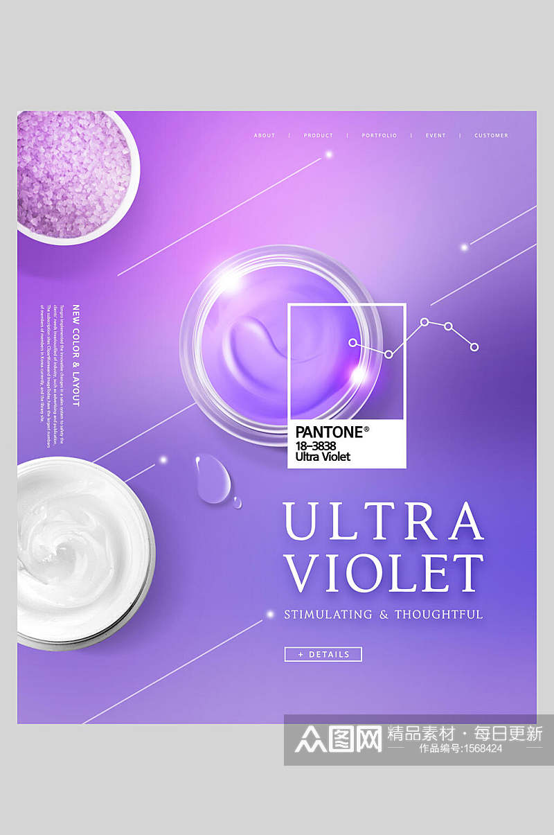 紫色彩妆化妆品海报素材