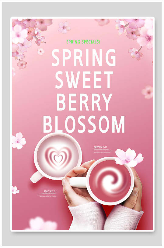 春季甜品奶茶海报设计