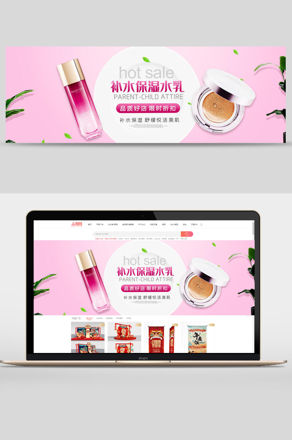 补水保湿美妆化妆品护肤品banner素材