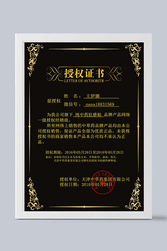 黑金色花边授权证书-众图网