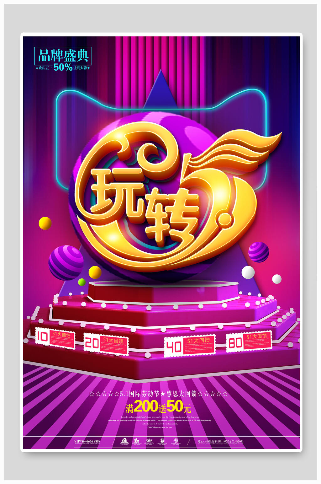 玩转五一劳动节促销海报素材