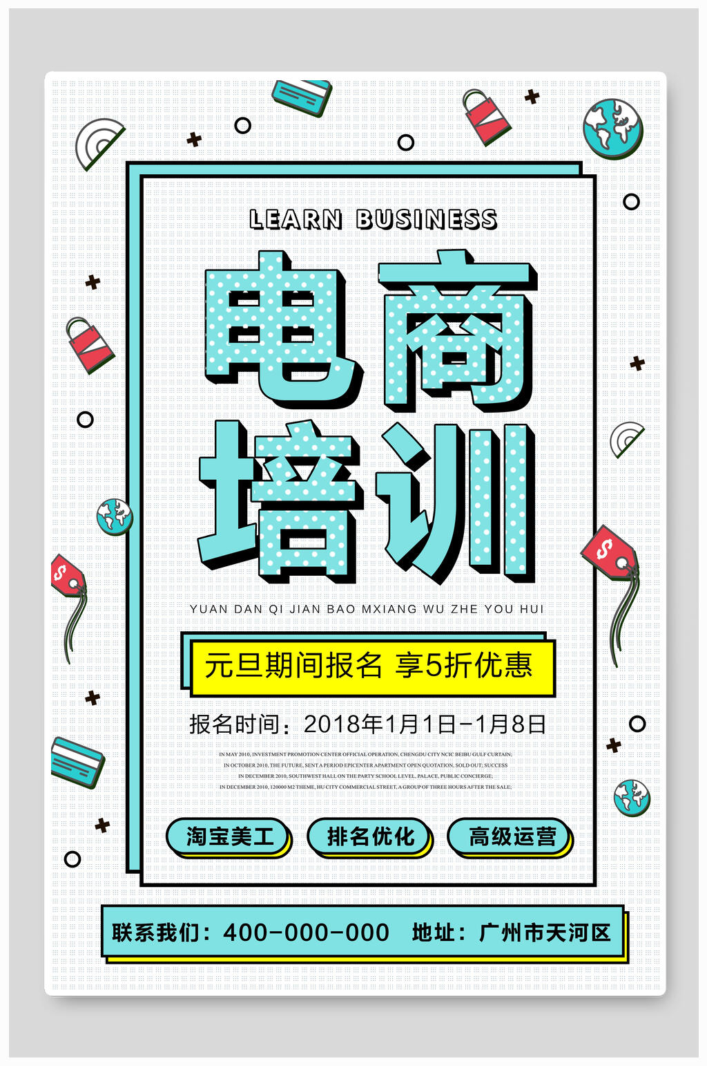 OD体育官网- OD体育APP下载- 世界杯指定投注平台广州广告设计培训课程