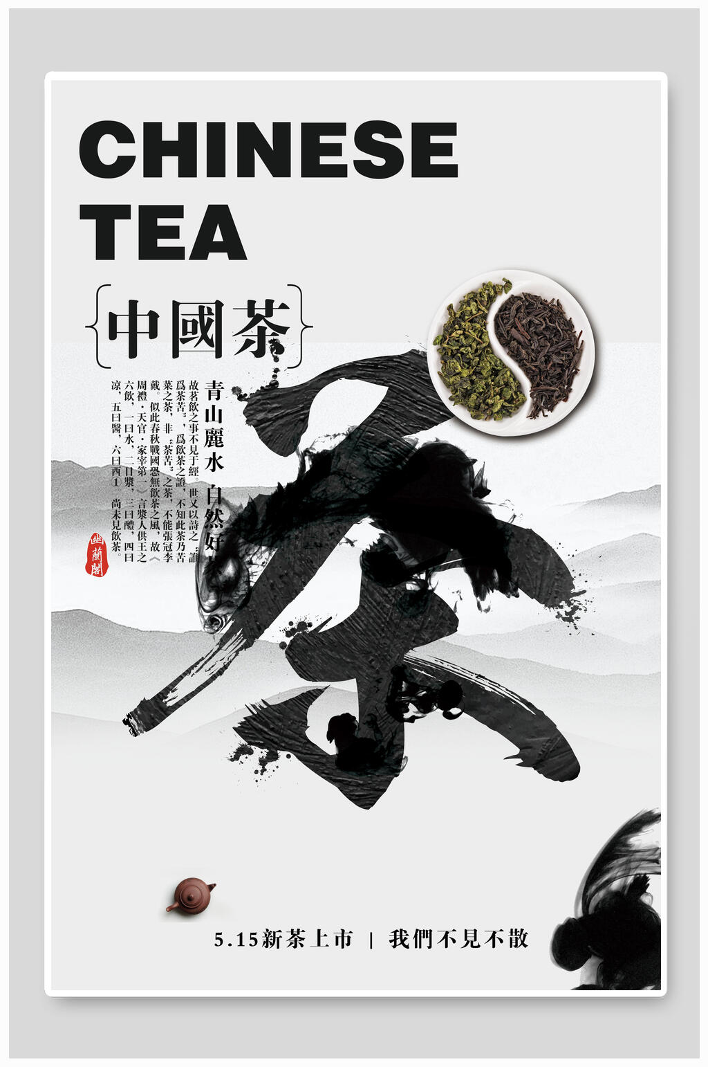 中茶宣传图片图片