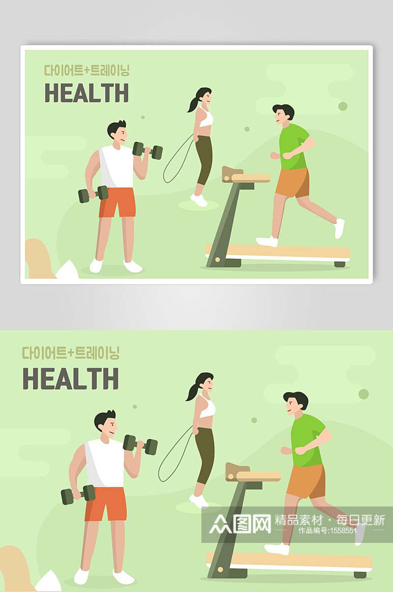 健康生活运动健身插画素材素材