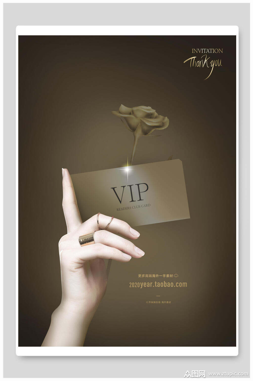 金色高端vip会员卡海报