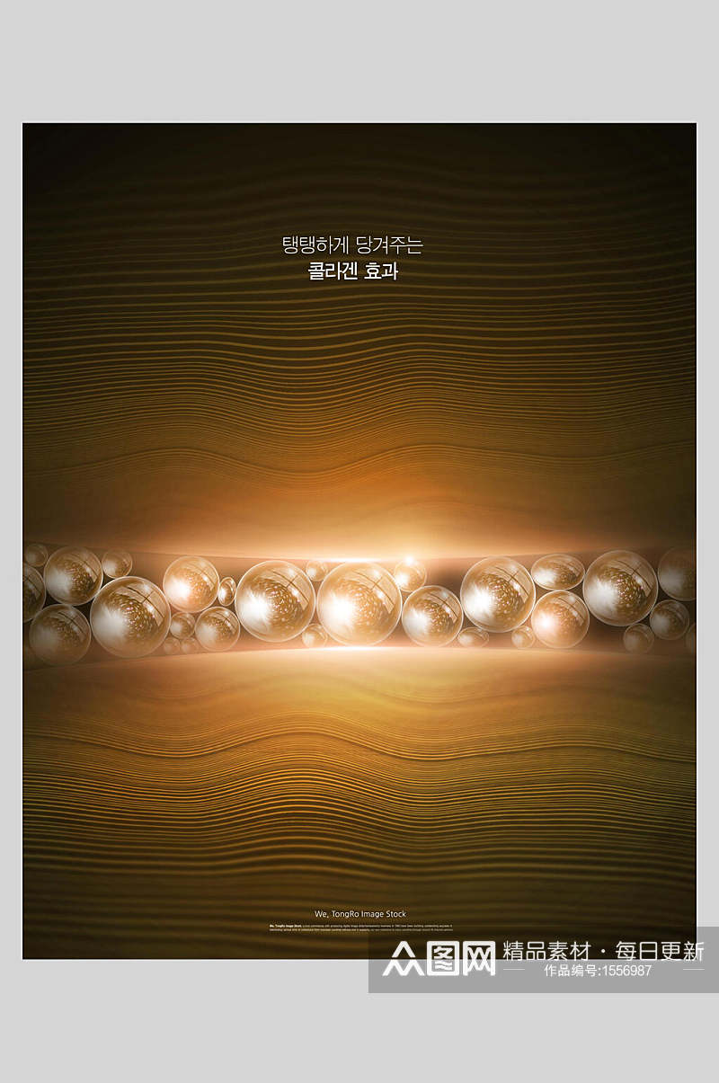 金色护肤品水分子海报设计素材