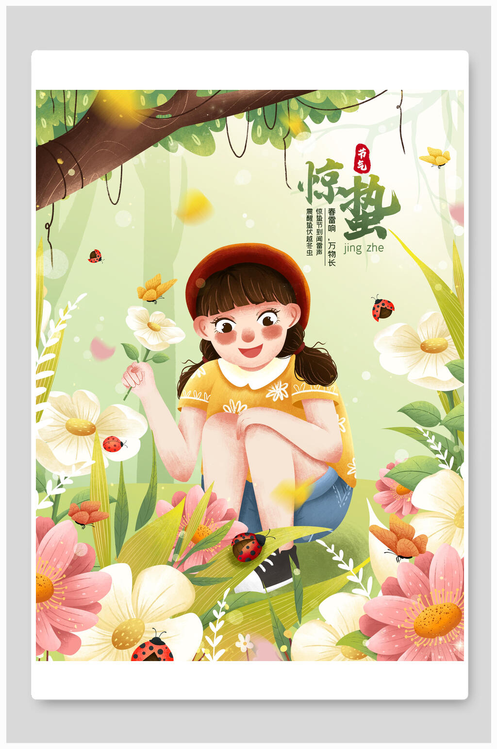 惊蛰花女孩插画素材素材