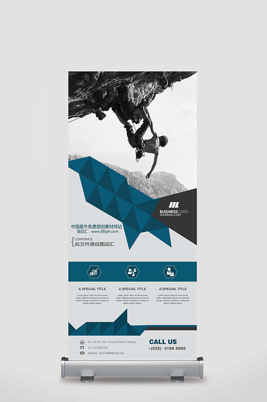 简约公司简介x展架易拉宝