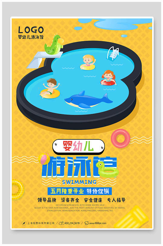 上培训创意海报立即下载蓝色大气游泳馆展架婴儿海报奶粉促销立即下载