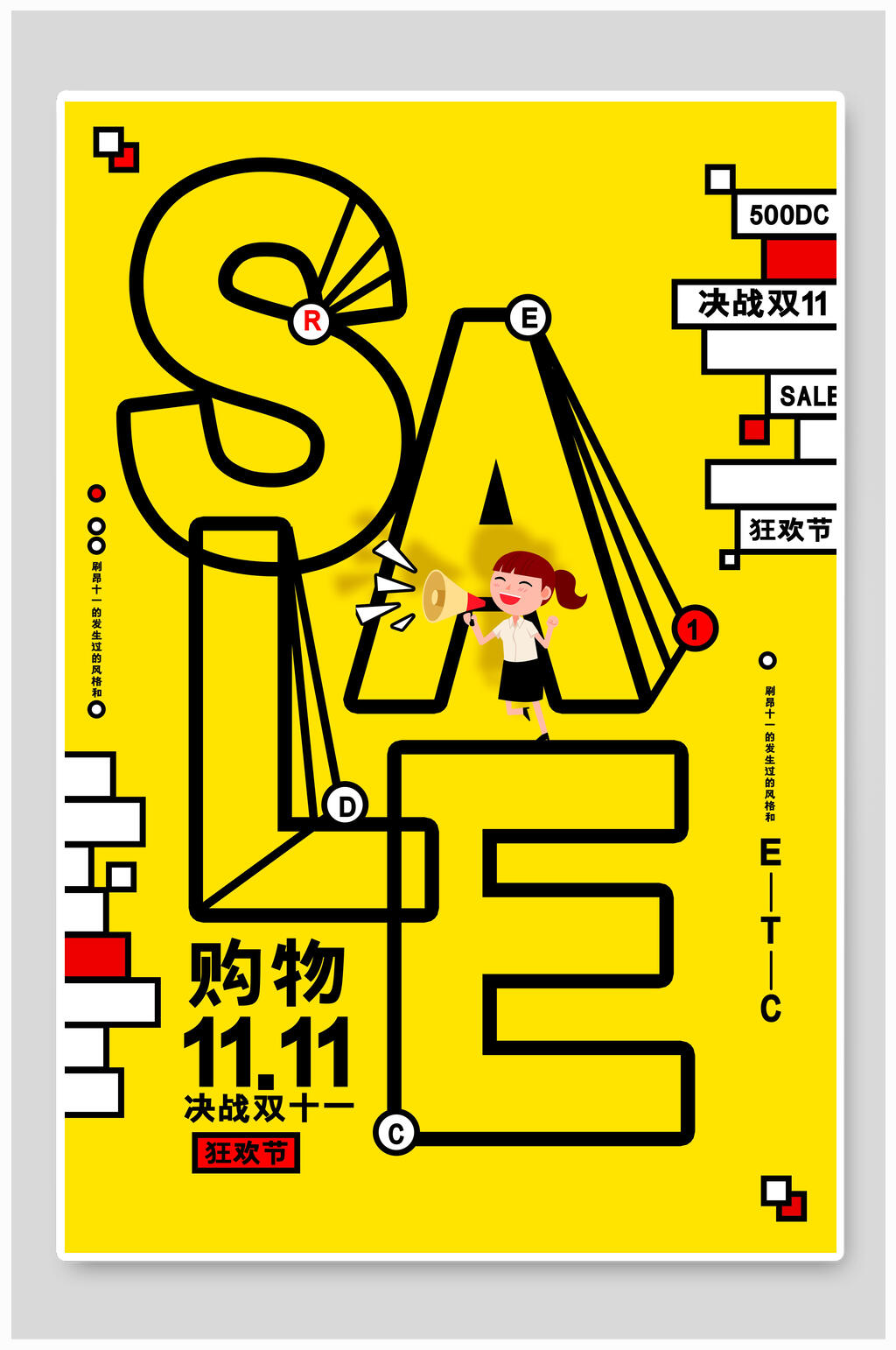 黄色双十一狂欢促销海报设计素材