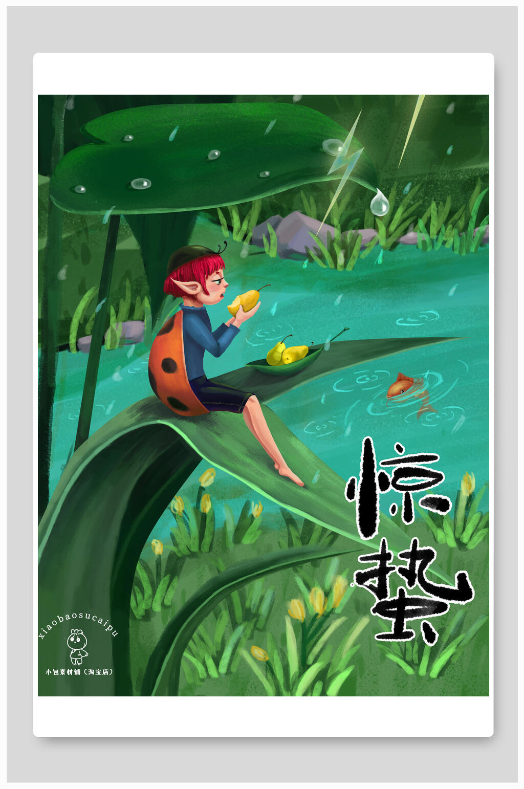 惊蛰男孩插画素材素材