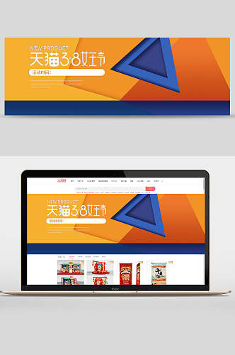 天猫三八女王节活动电商banner设计