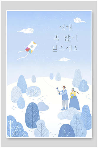 韩式风筝插画素材