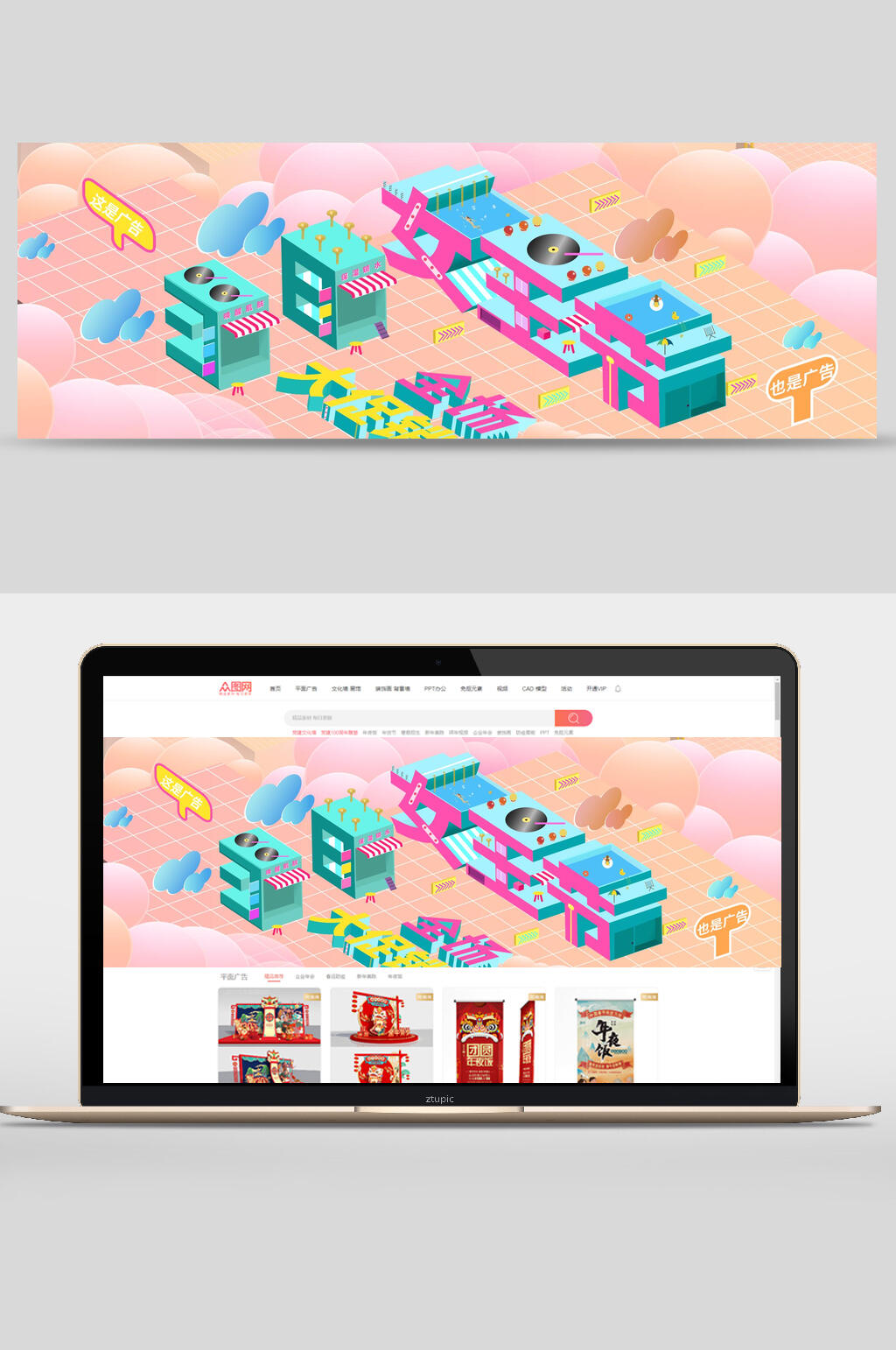 超时购物大促销电商banner设计素材