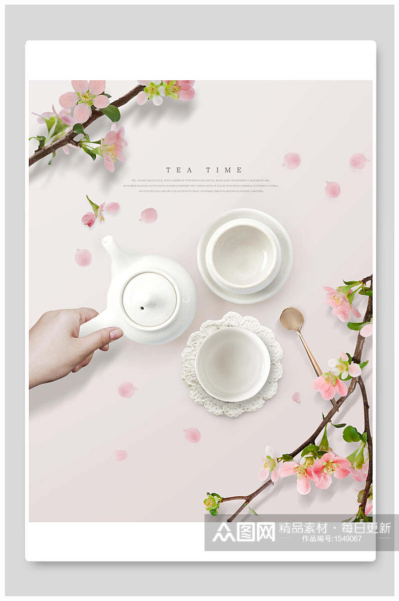 清新奶茶海报设计素材