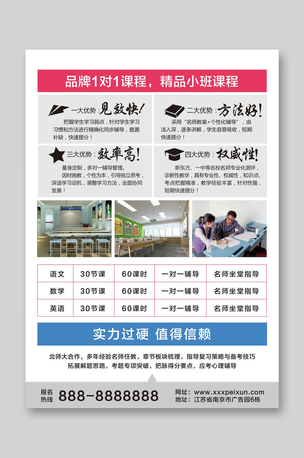 精品小班课程宣传单DM单素材