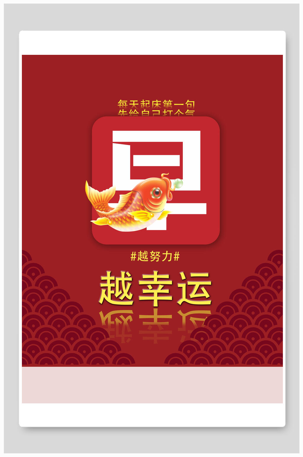 红金喜庆早新年海报设计素材