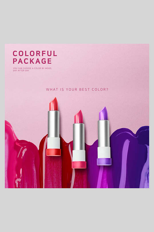 魅力口红海报设计-众图网