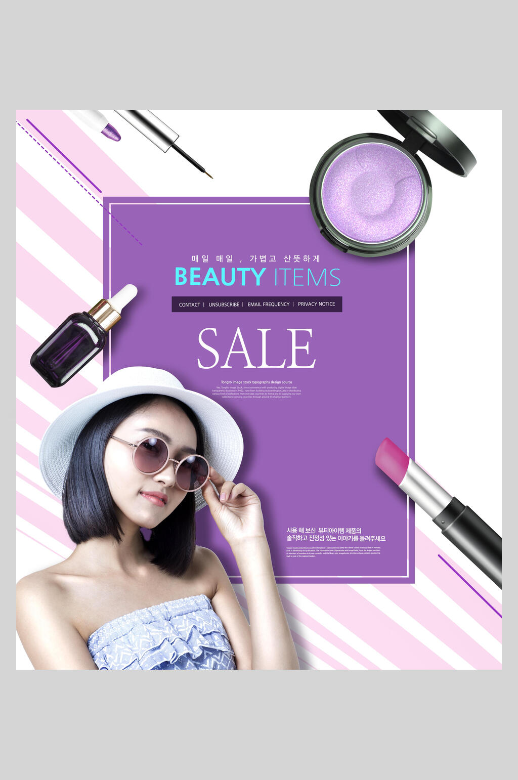 紫色美妆化妆品海报