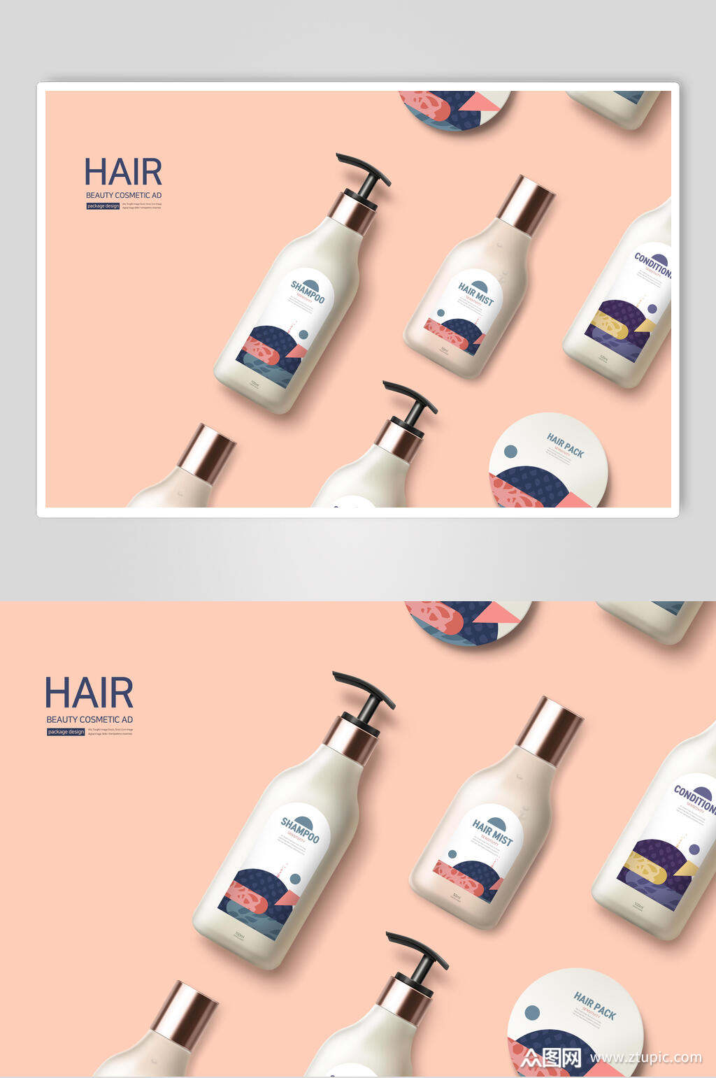 洗护用品化妆品海报设计