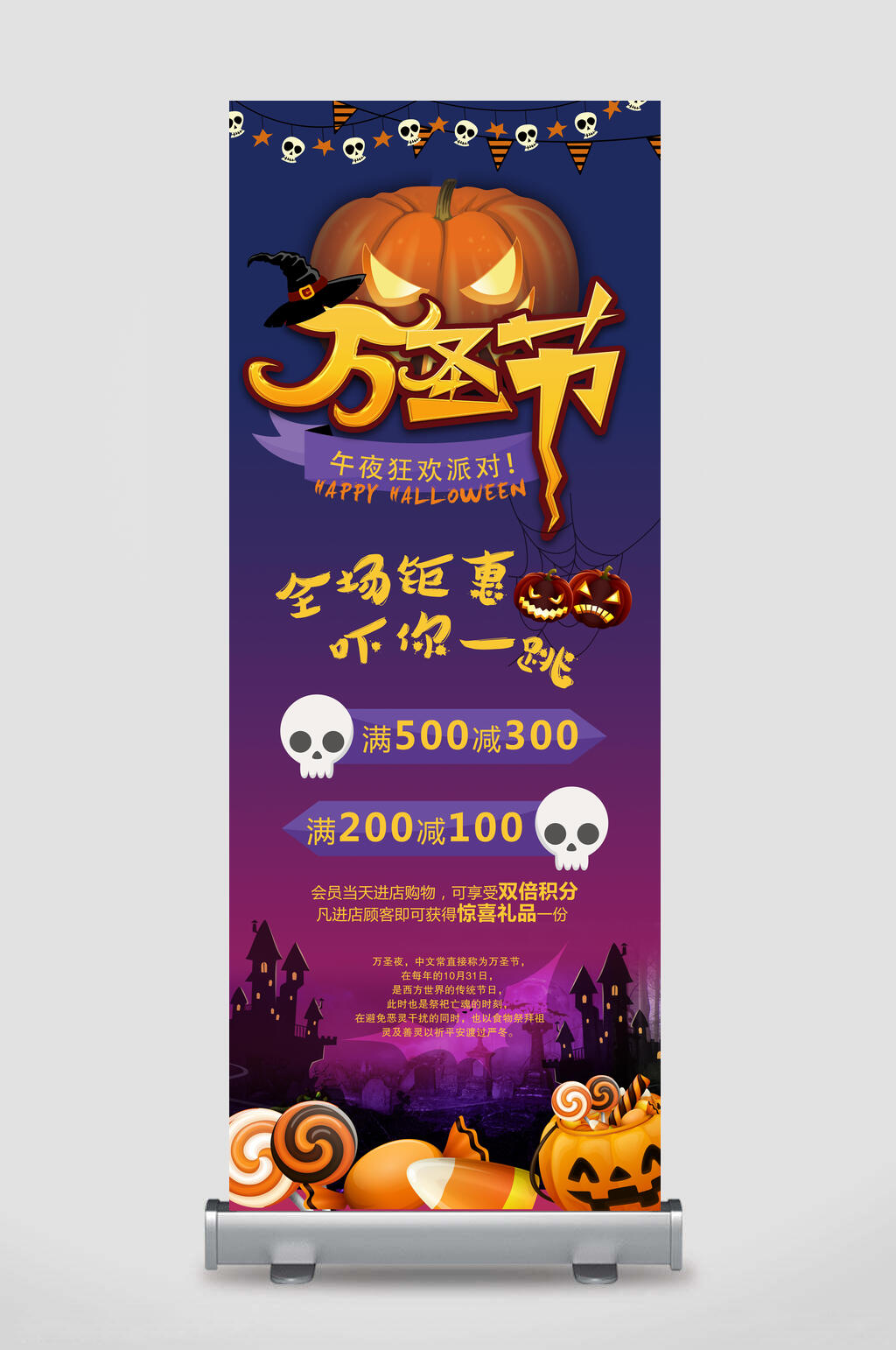 暗紫色万圣节X展架易拉宝海报素材