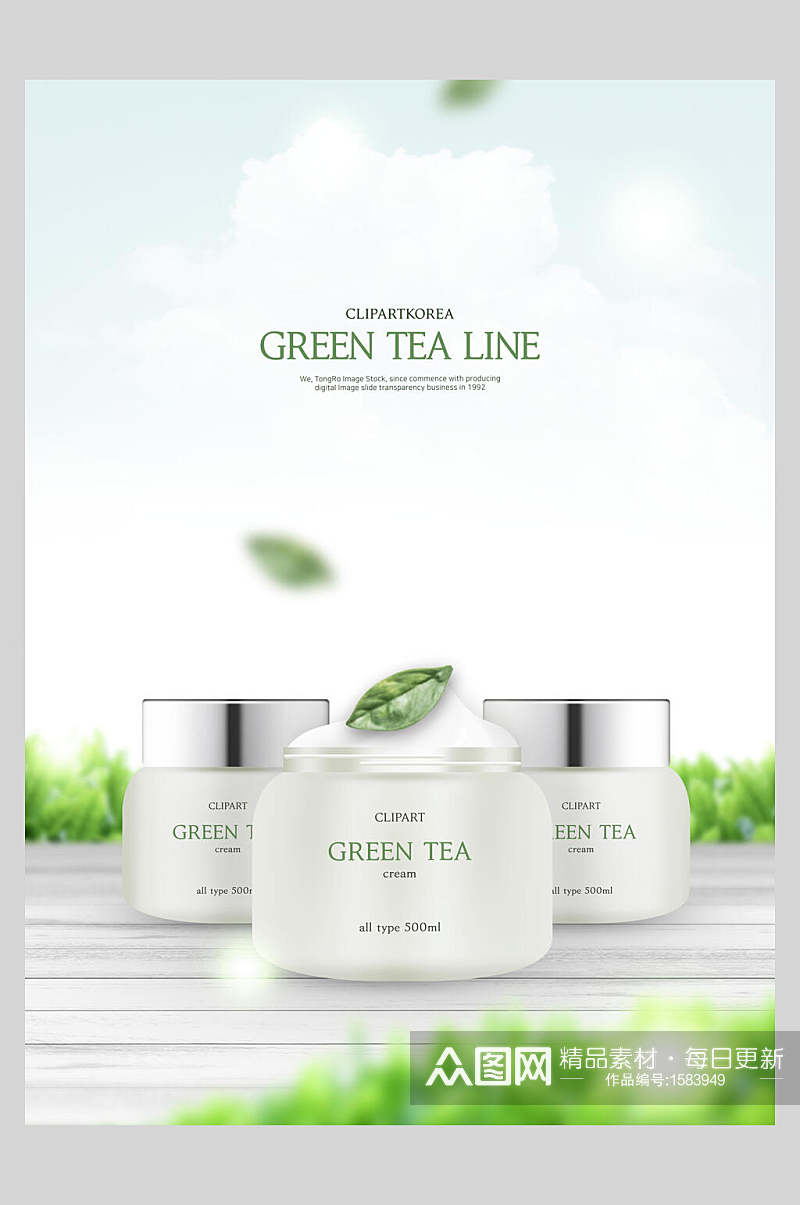 清新绿茶护肤品化妆品海报设计素材
