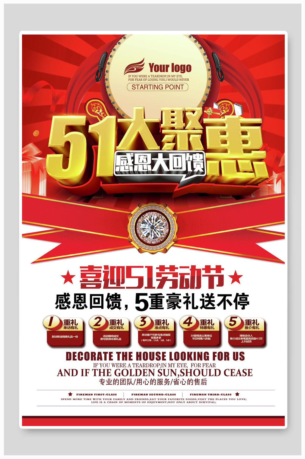喜迎五一劳动节大聚惠促销海报素材