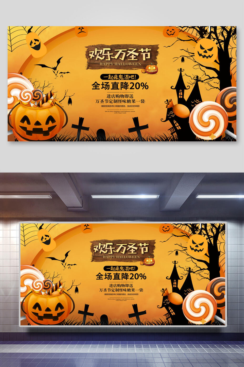 欢乐万圣节南瓜万圣节展板素材