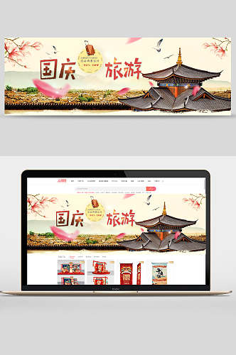 中国风国庆节旅游行李箱促销banner设计