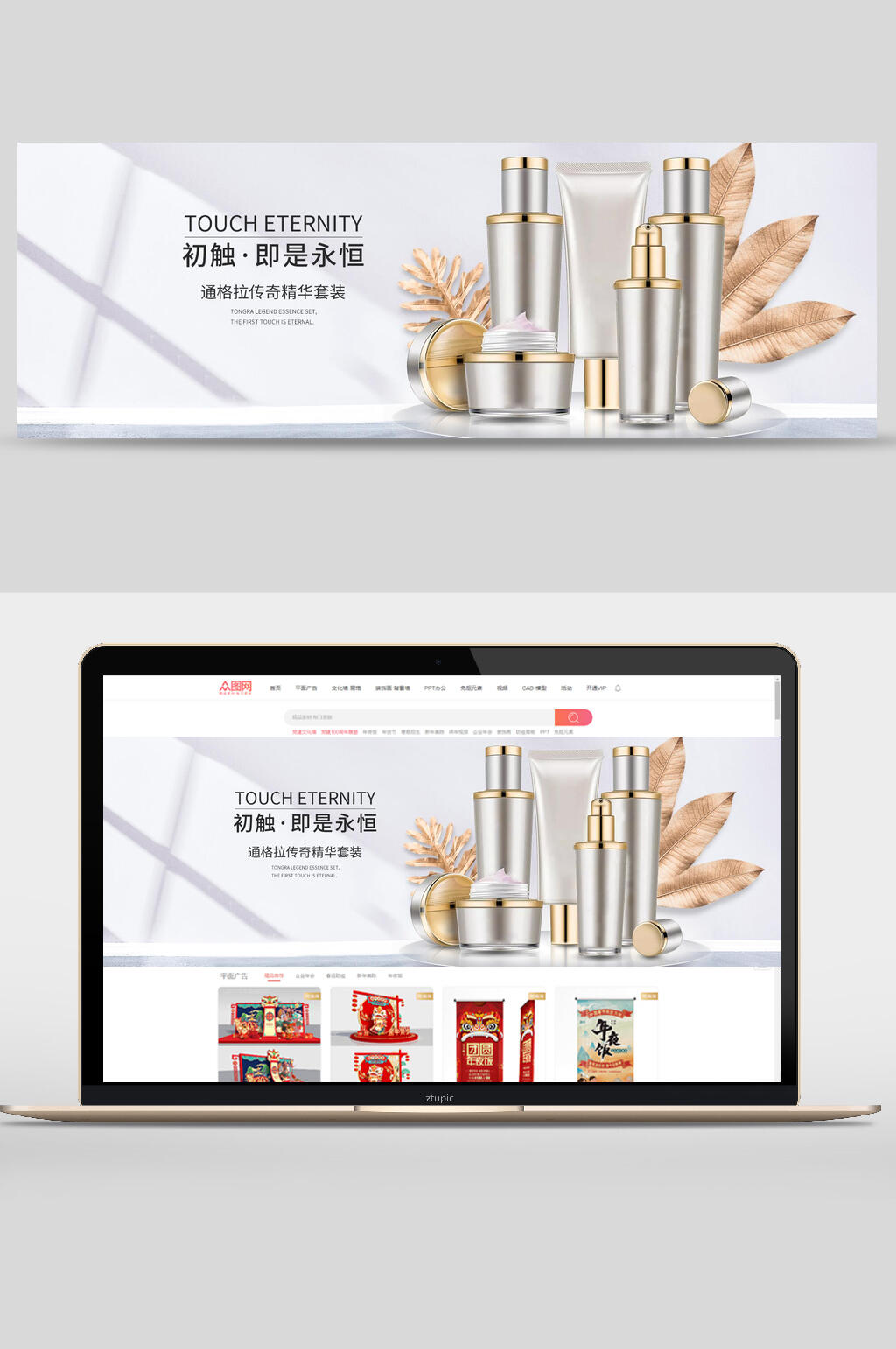 精华套装美妆化妆品护肤品banner素材