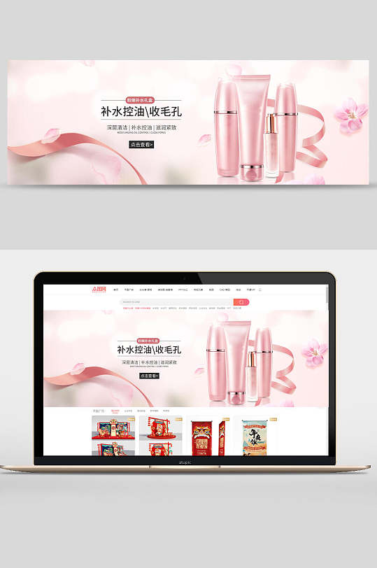 补水礼盒美妆化妆品护肤品banner