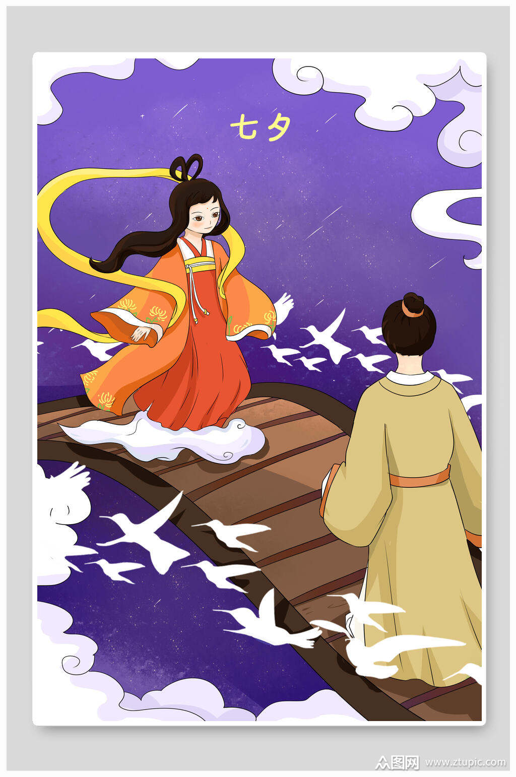 七夕牛郎织女相会插画素材