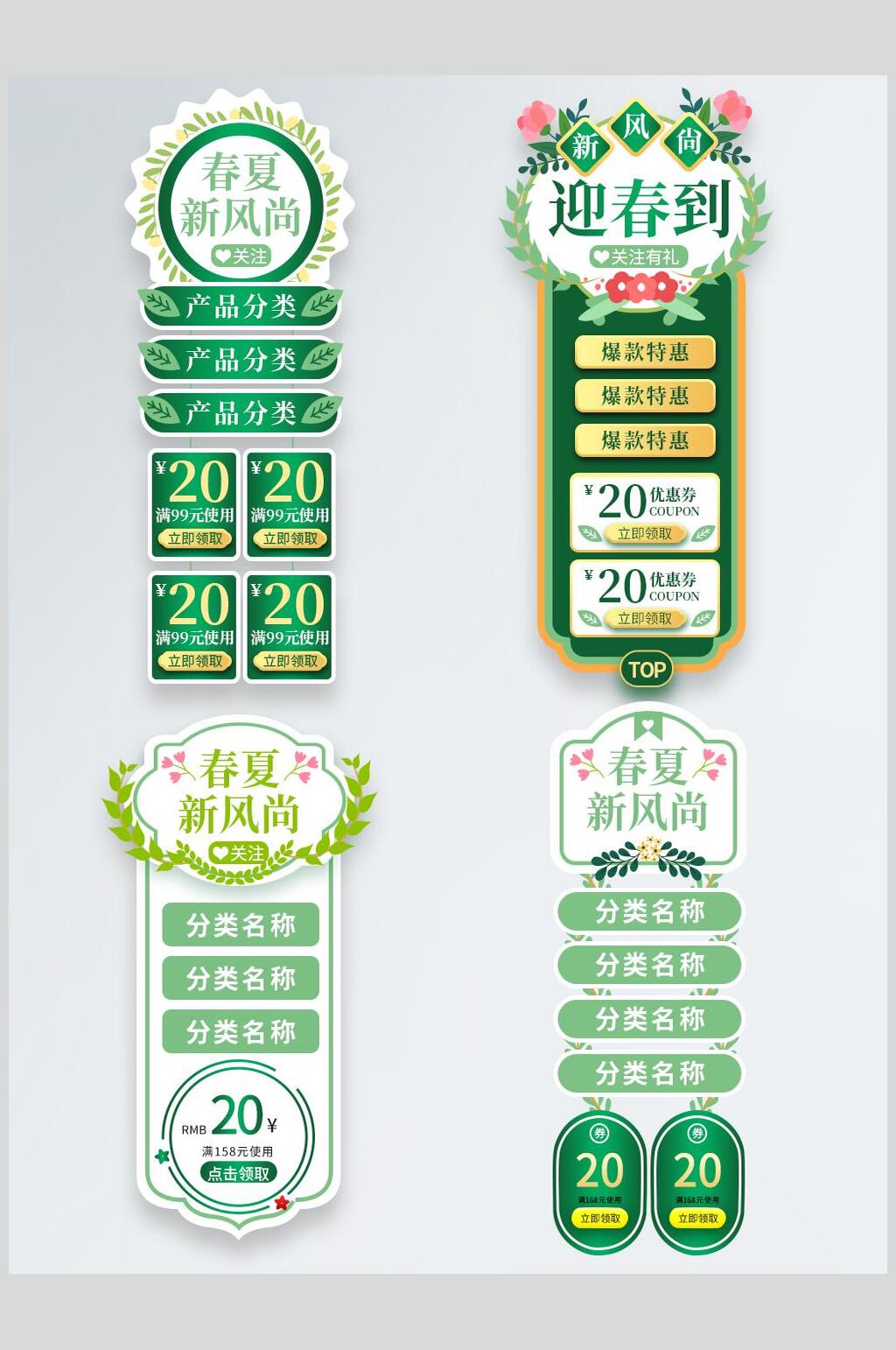 迎春到电商促销标签元素素材素材