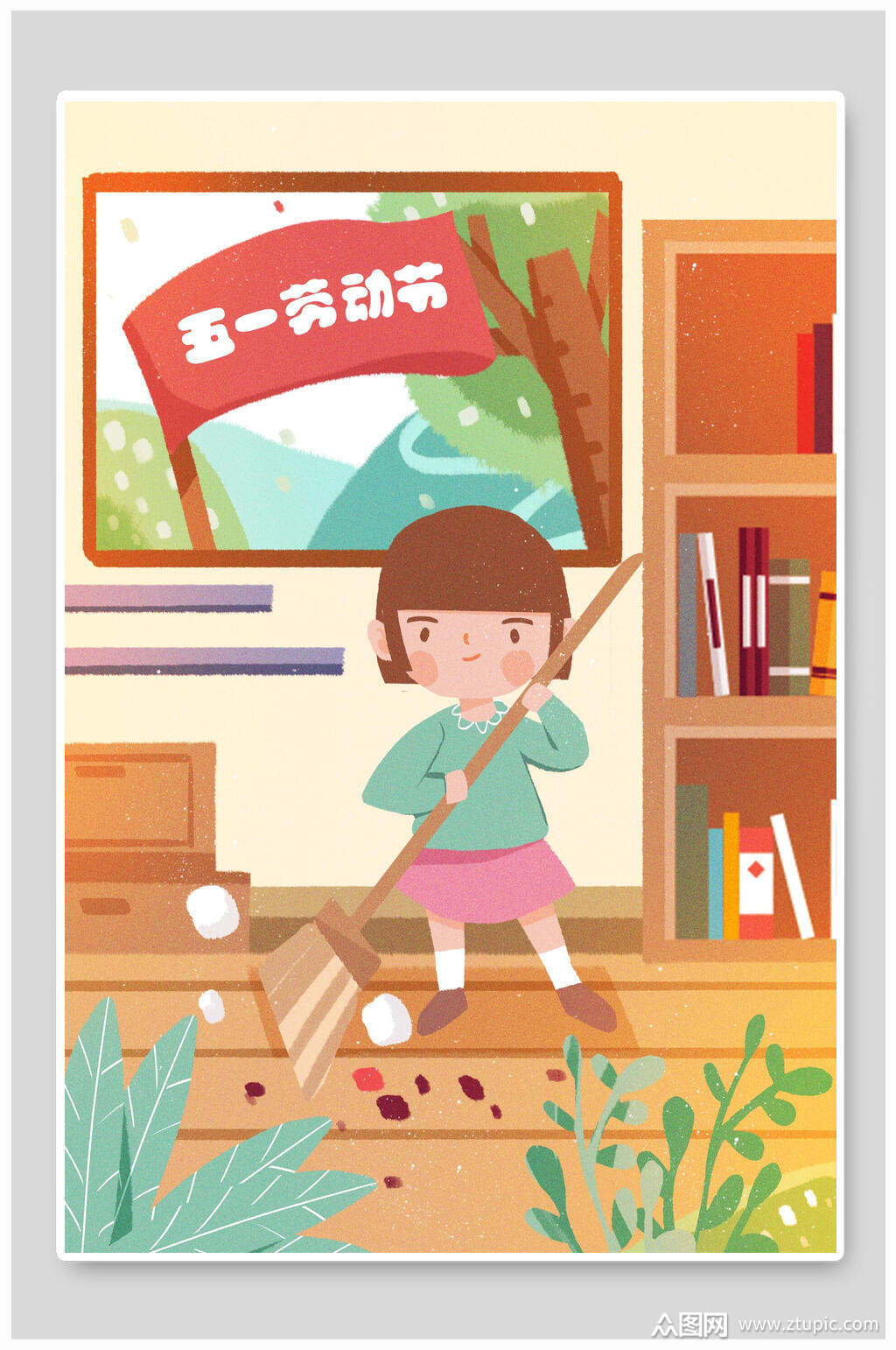 扫地女孩五一劳动节插画素材