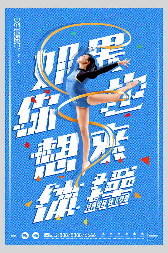 海报舞蹈培训图片立即下载街舞培训班招生报名易拉宝立即下载黑板风