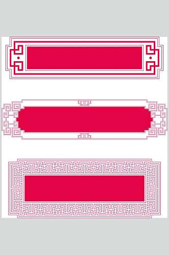 红色中式边框花纹元素素材