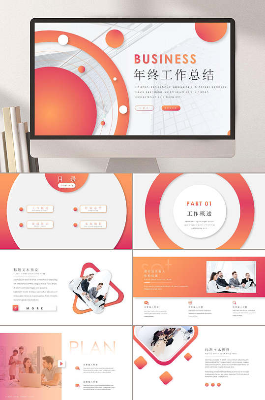 橙色工作总结图片-橙色工作总结素材下载-众图网